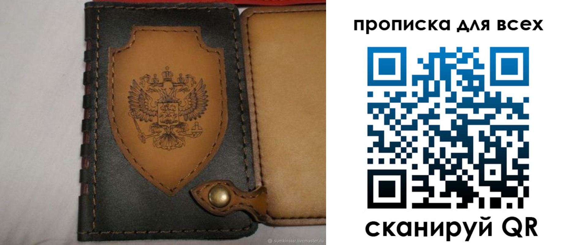 прописка для школы в Невельске