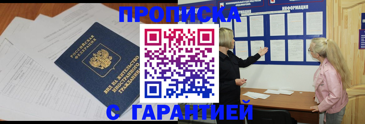 где прописаться в Невельске