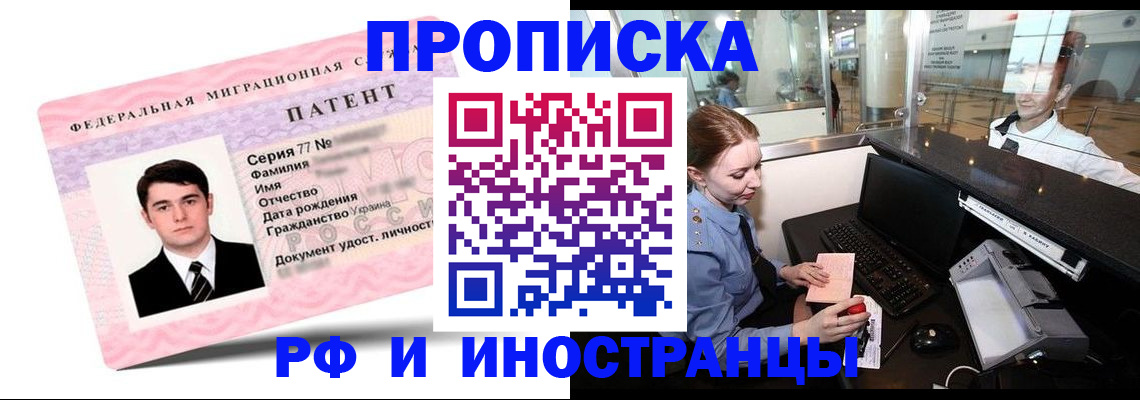 временная регистрация в квартире в Невельске