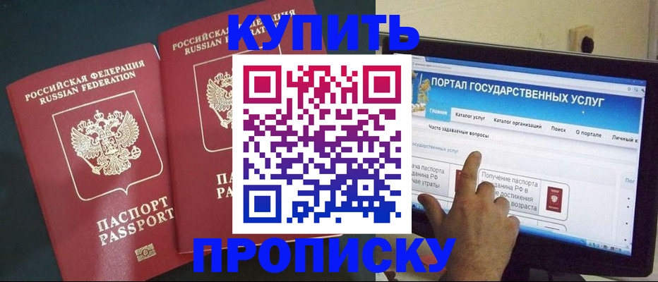 где прописаться в Невельске