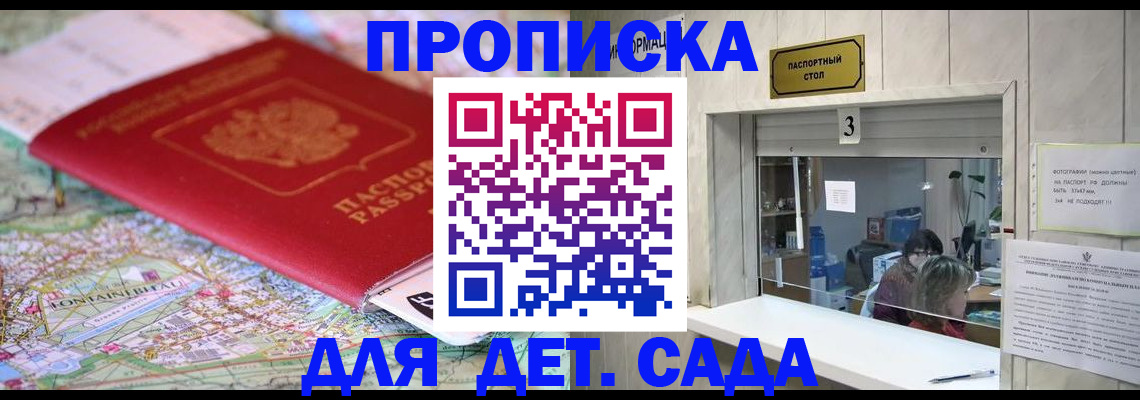 регистрация в Невельске
